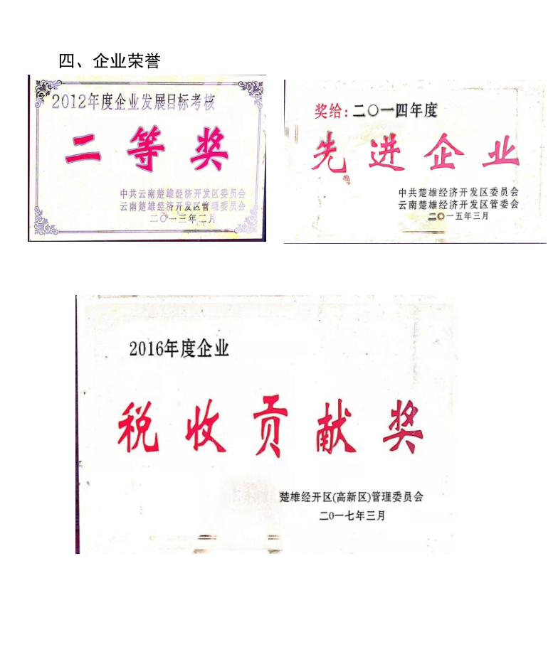 2019年度社會責任報告4.png