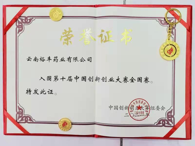 榮譽(yù)證書