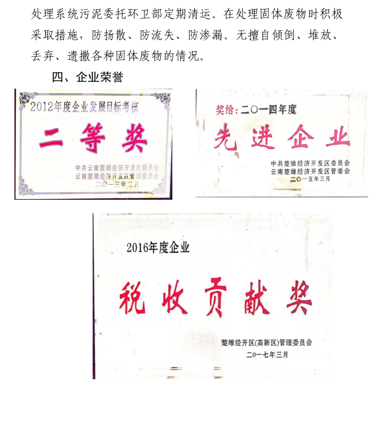 2020年度社會責任報告4.png