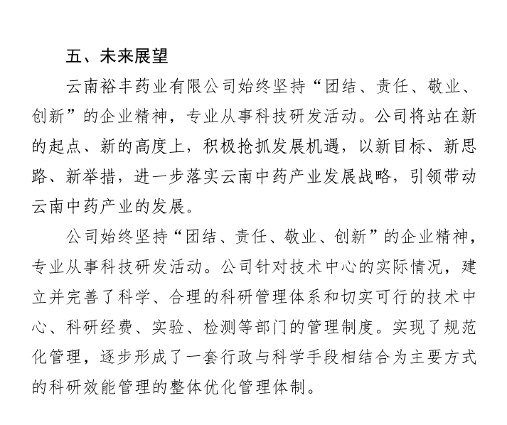 2020年度社會責任報告5.png