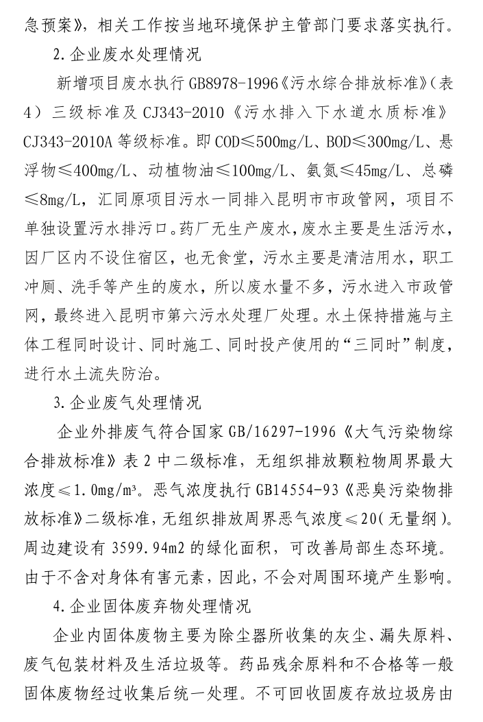2021年度社會責(zé)任報告3.png